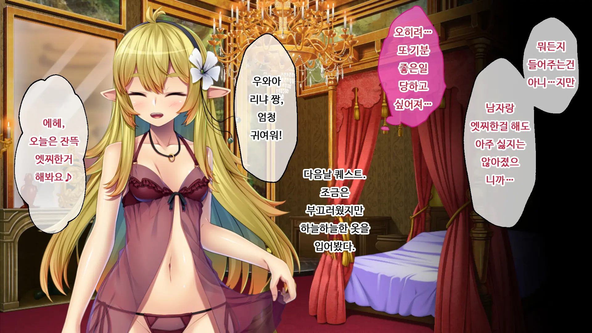 Bishoujo Elf Ni Nyotaika Tensei ~Isekai Shoukan De Doskebe Quest Musou~ | 미소녀 엘프로 여체화 전생 ~이세계 창관에서 변태 퀘스트 무쌍~